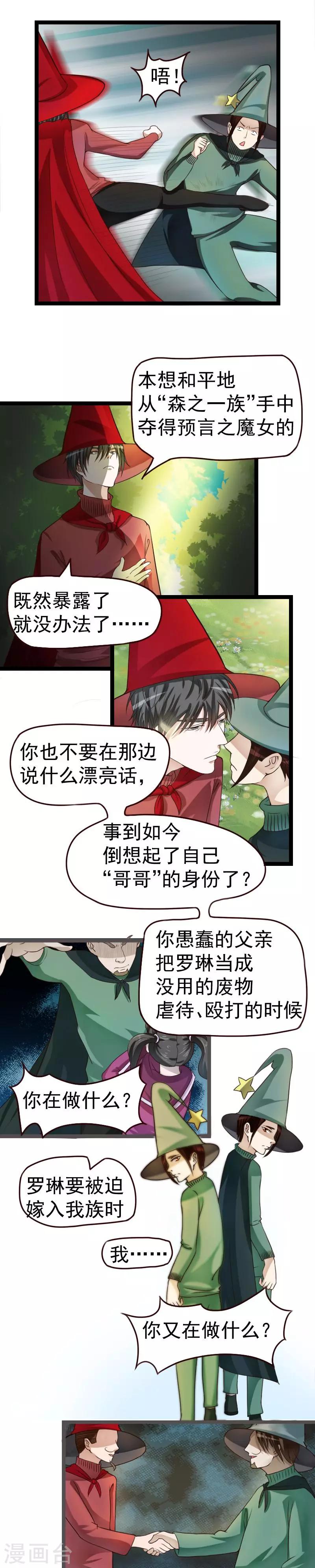 第41话6