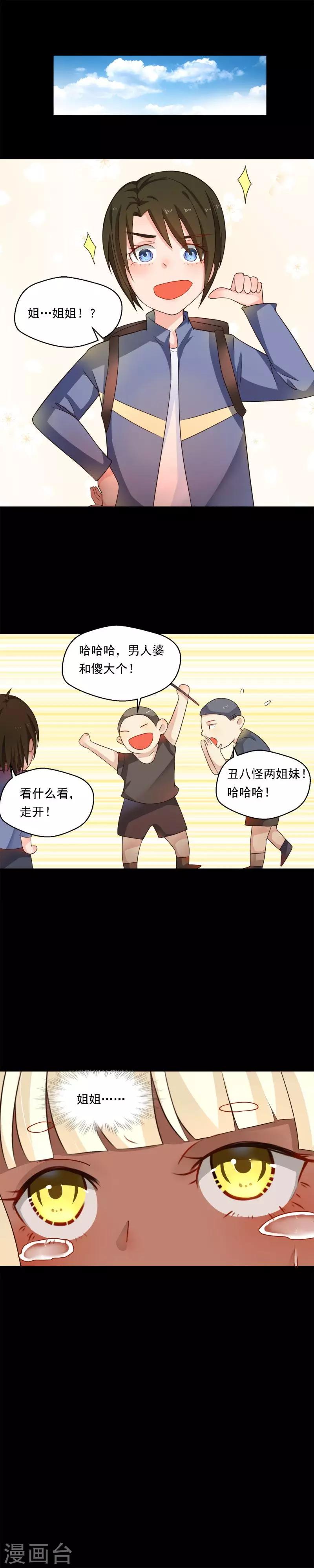 第61话5
