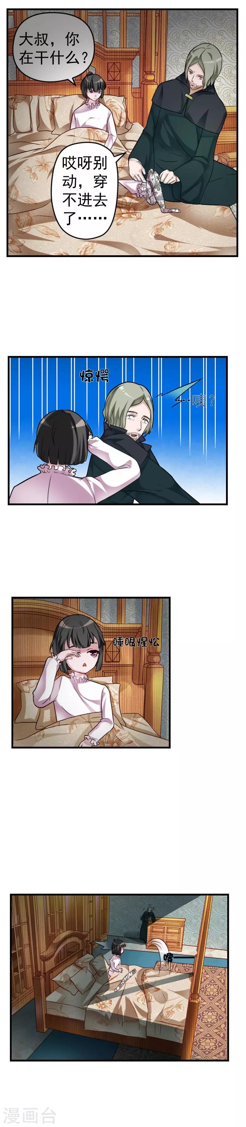 第32话4