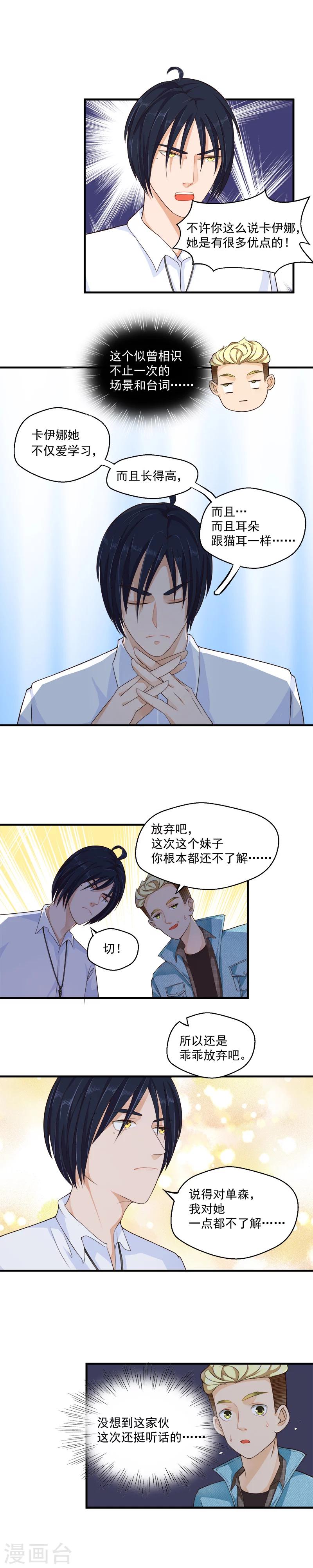 第48话3