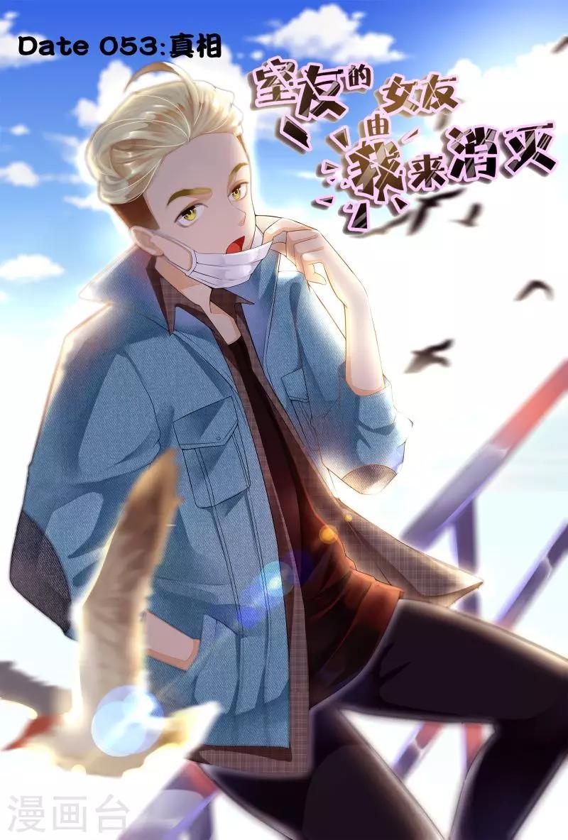 第53话0