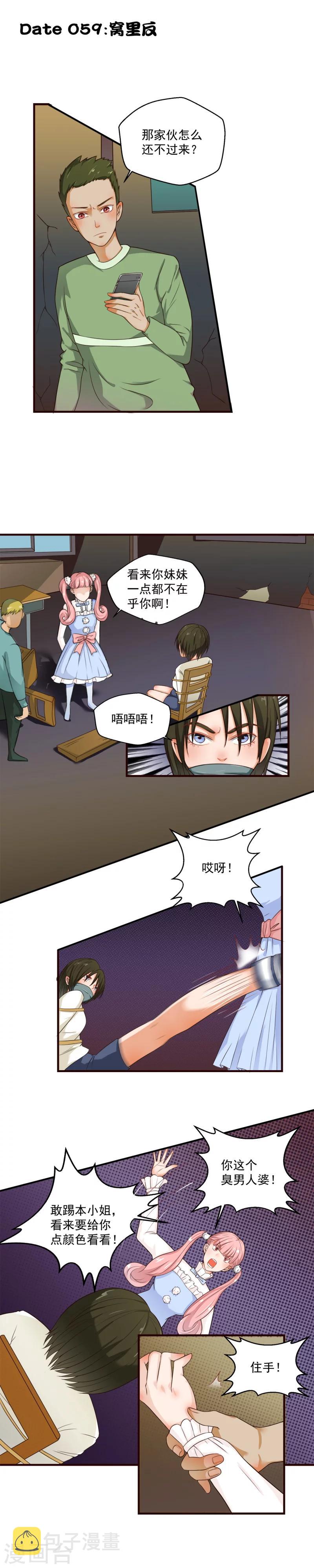 第59话0