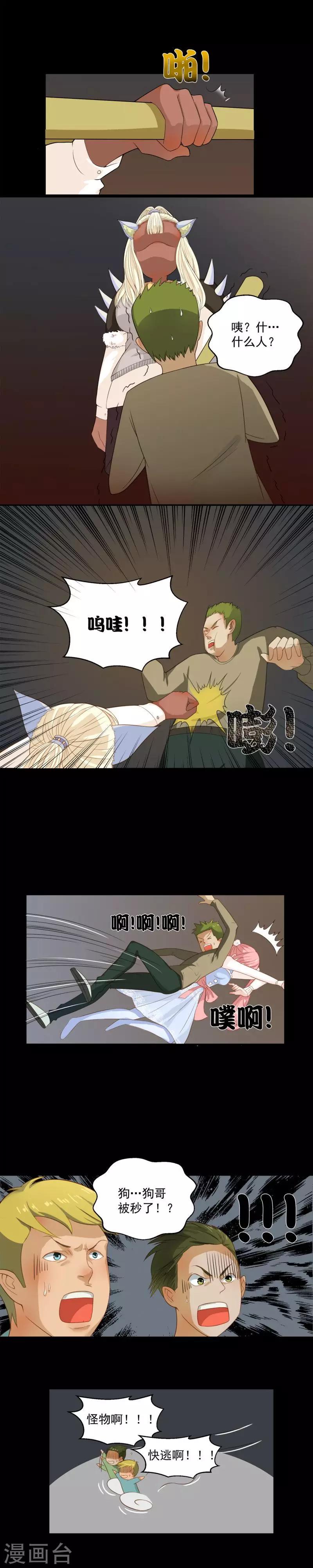 第53话2
