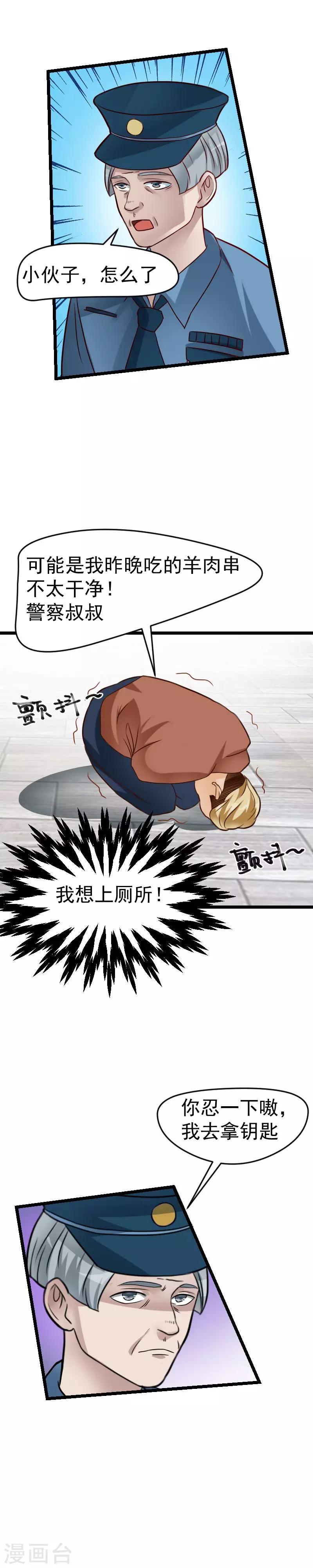 第33话8