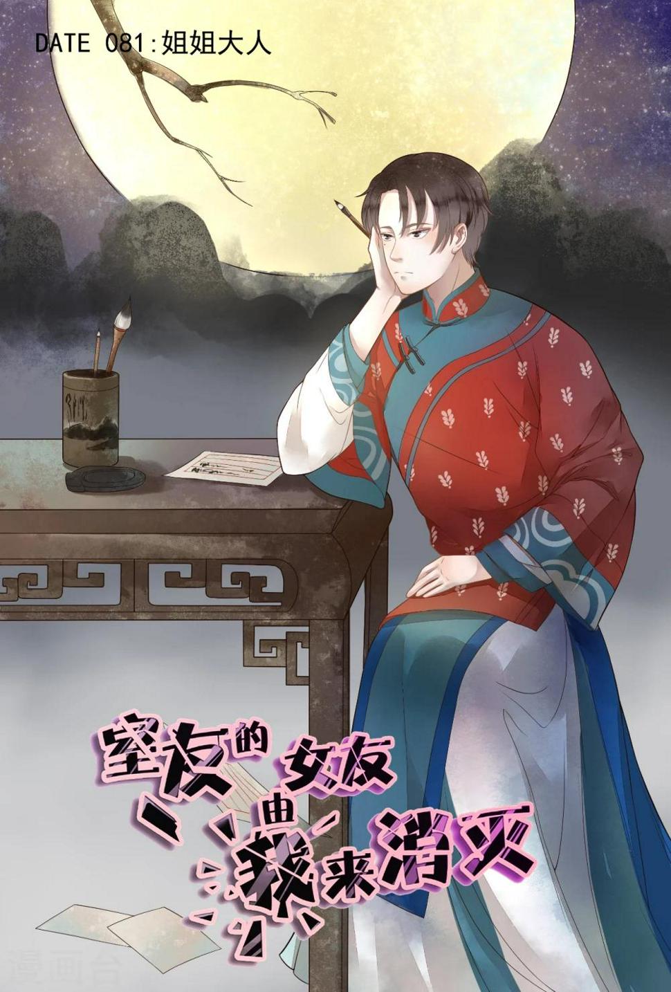 第81话0