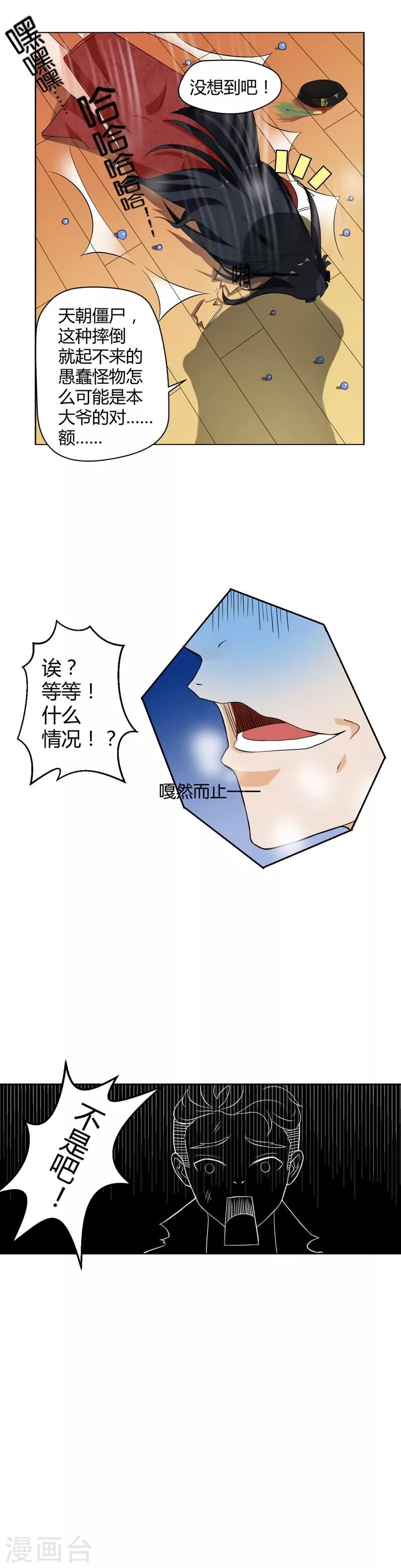 第4话7