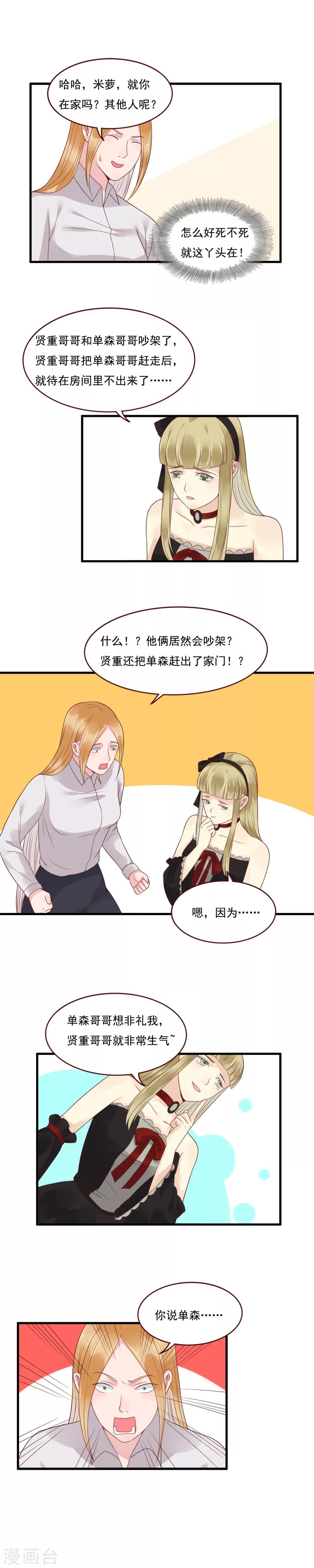 第104话2