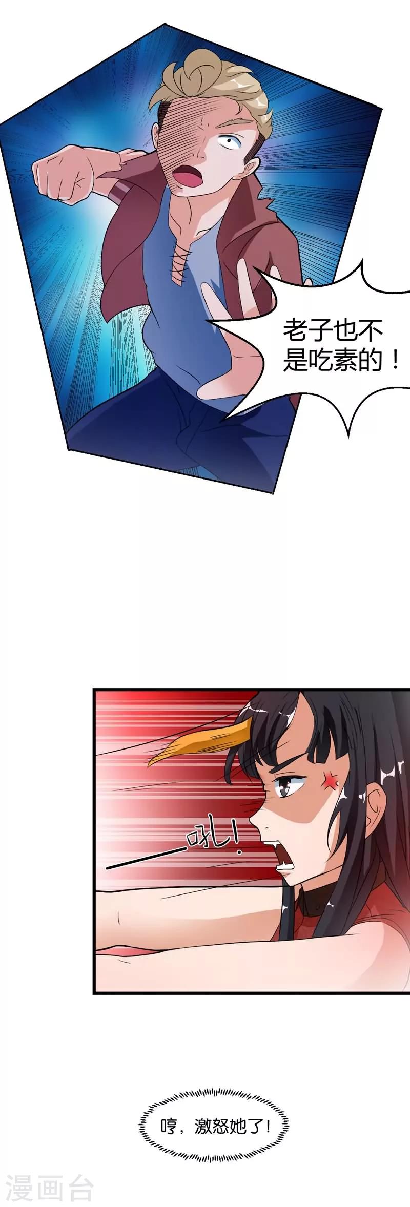 第4话5