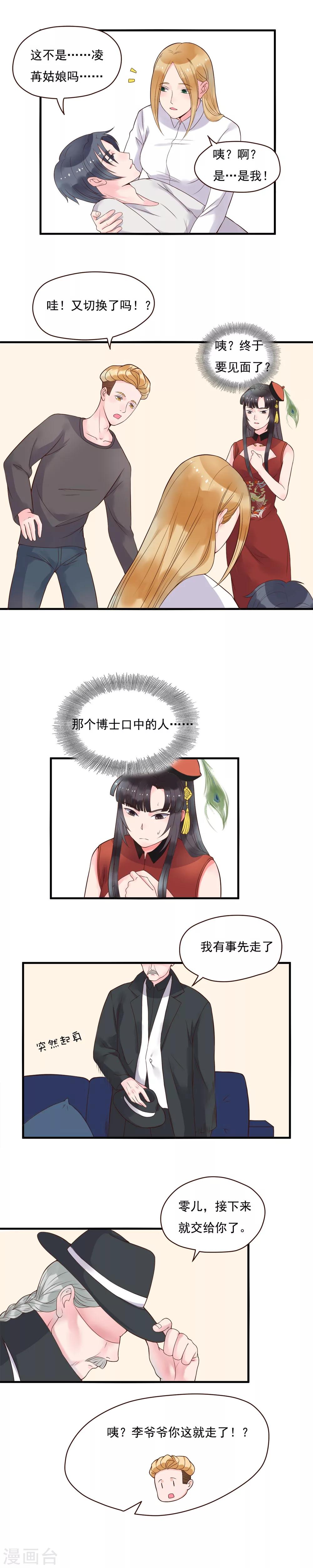 第88话4