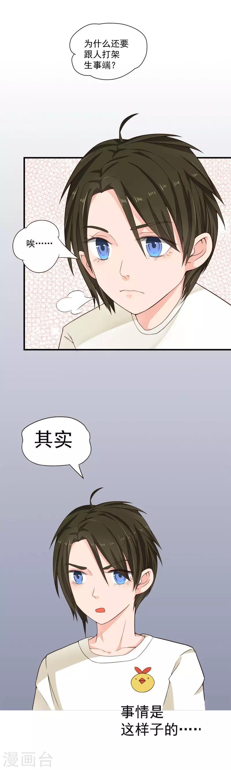 第52话5