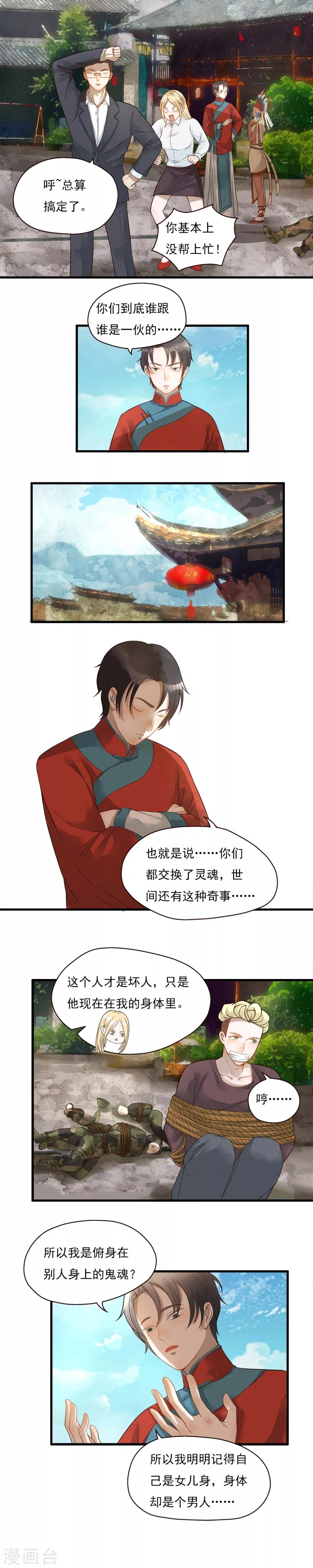 第82话2