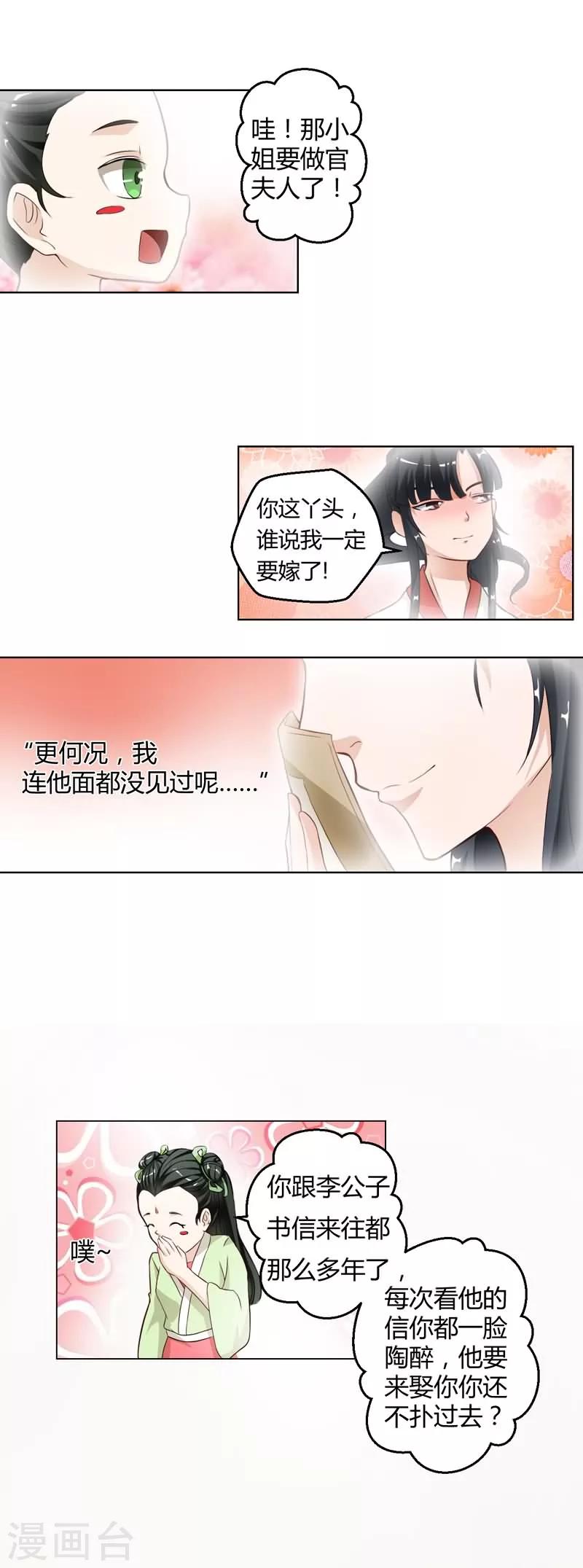 第11话3