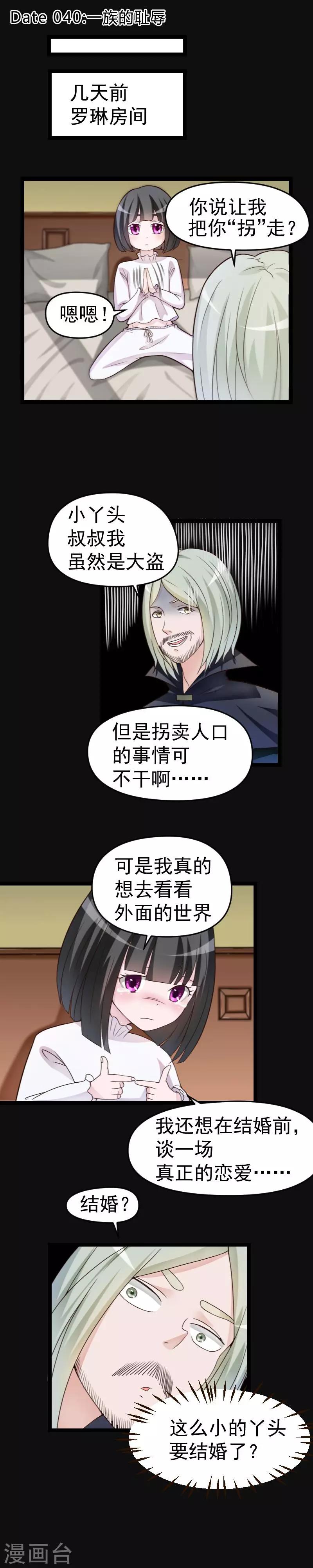 第40话0