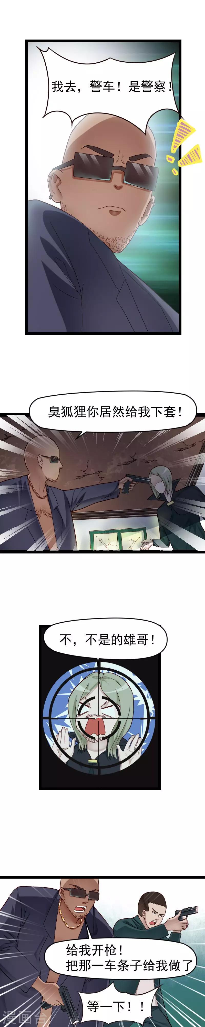 第36话2
