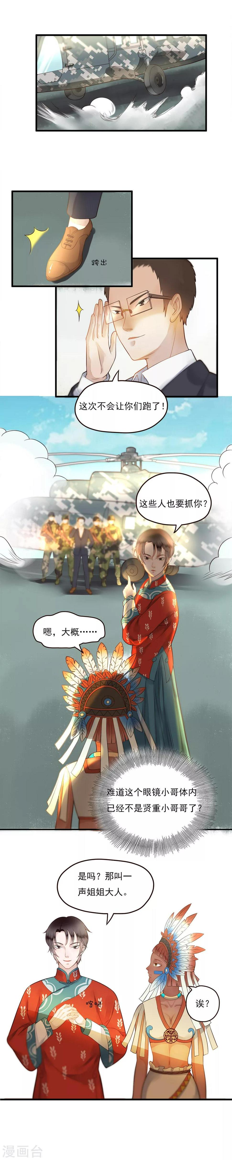 第81话3