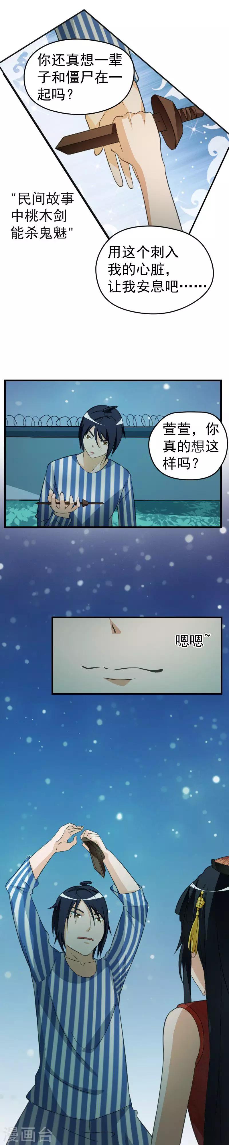第22话3