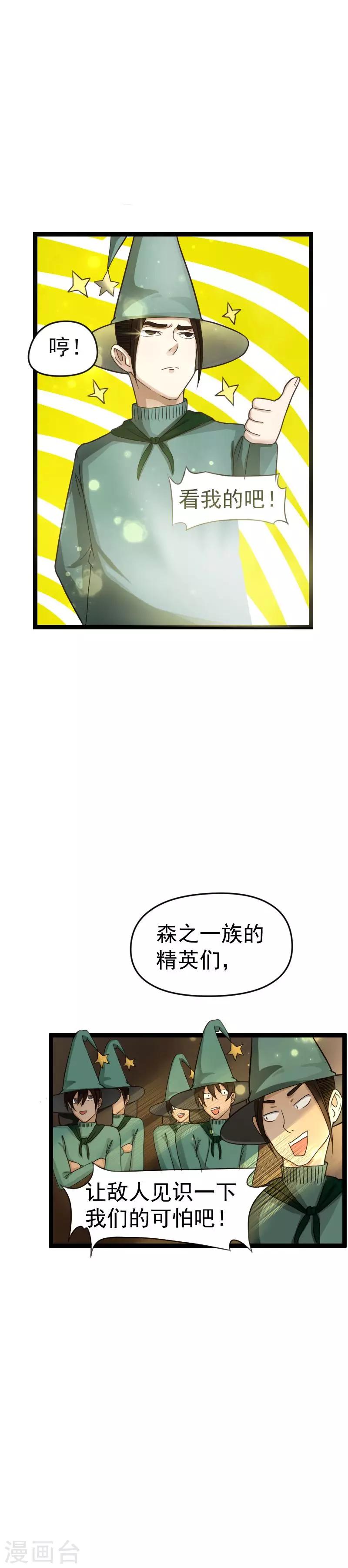 第38话1