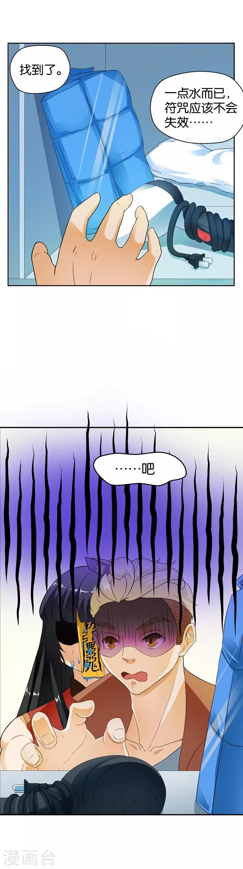 第3话6