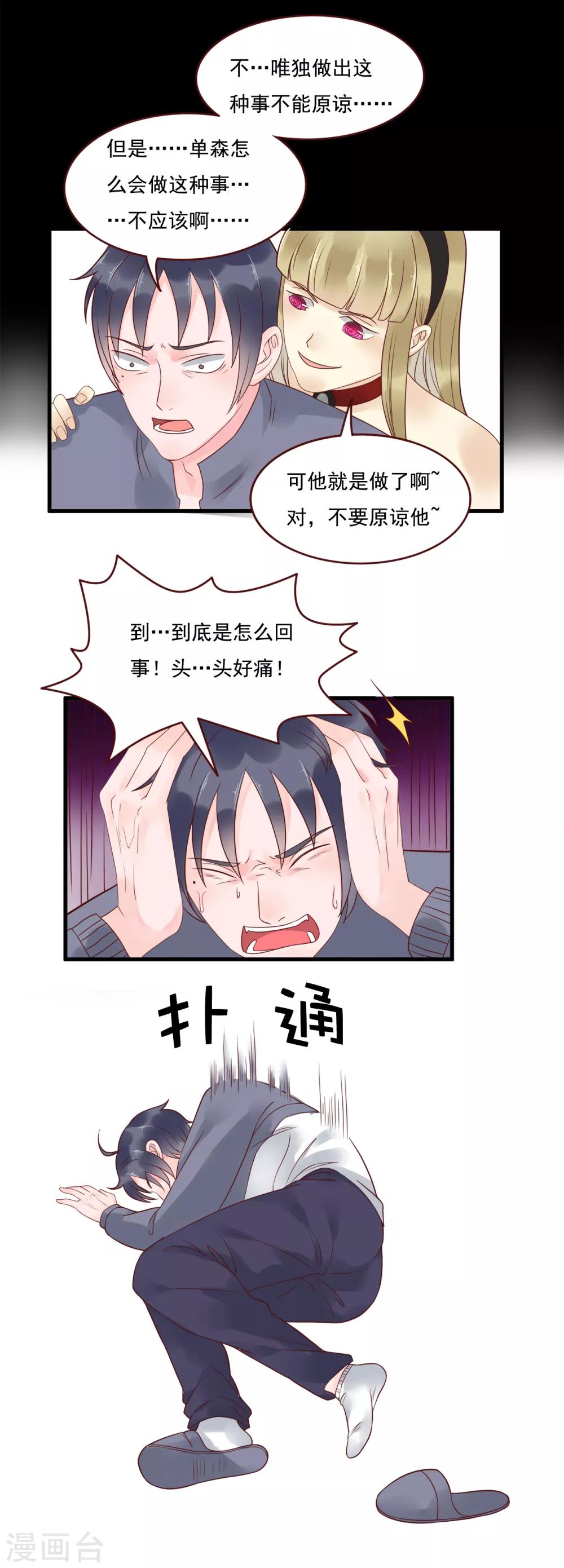 第107话7