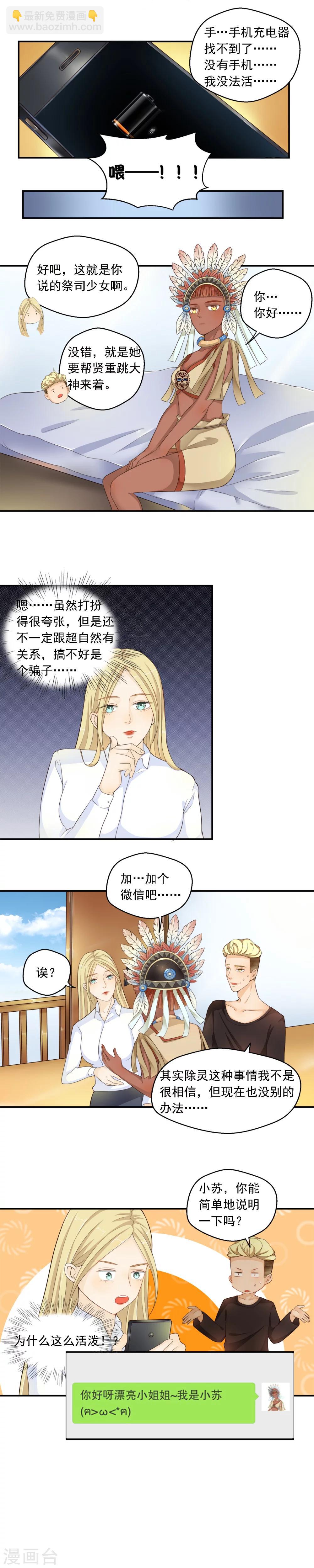 第73话3