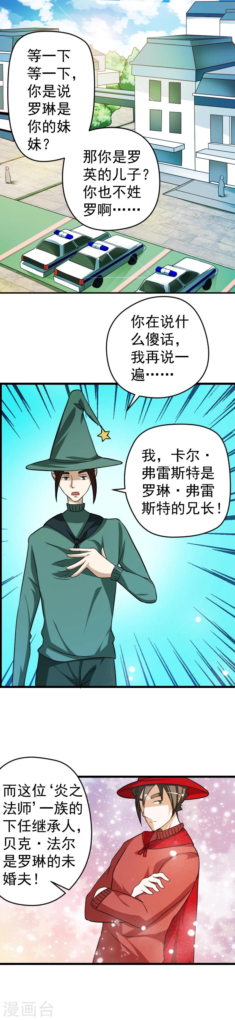 第31话7