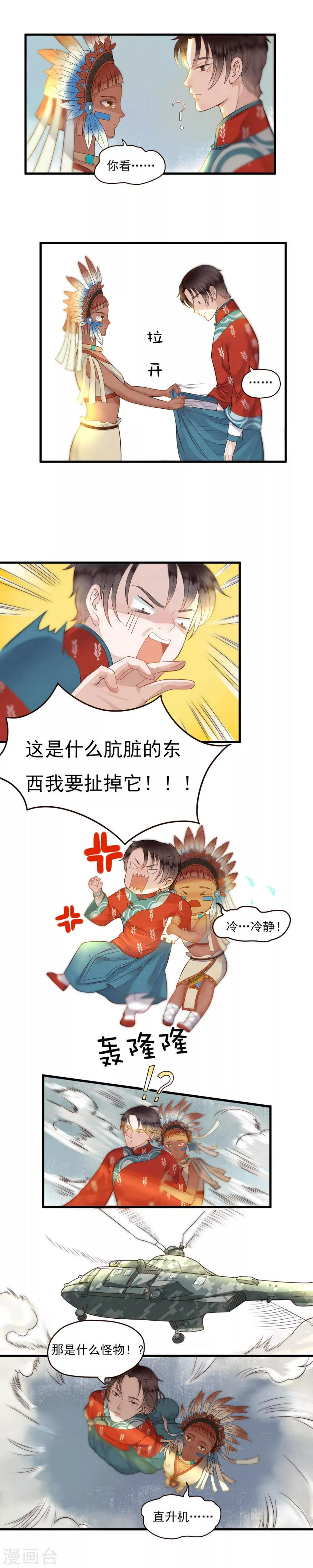 第81话2