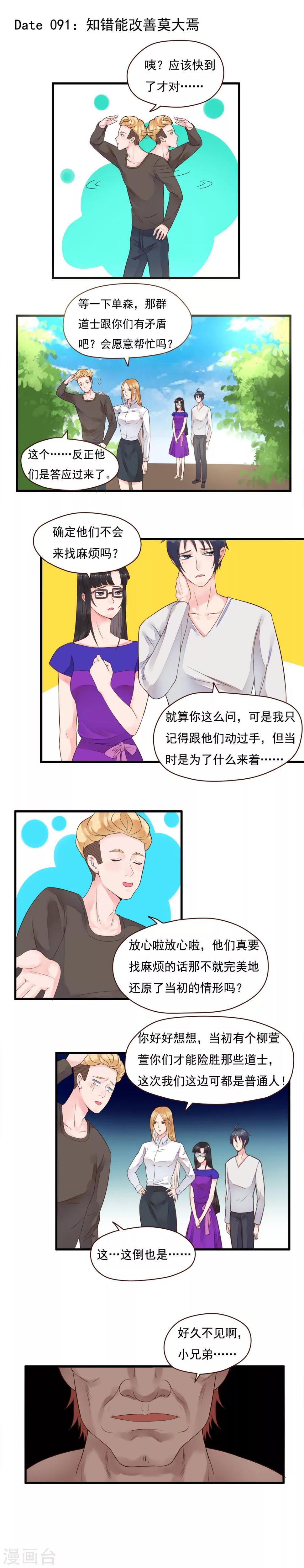 第91话0