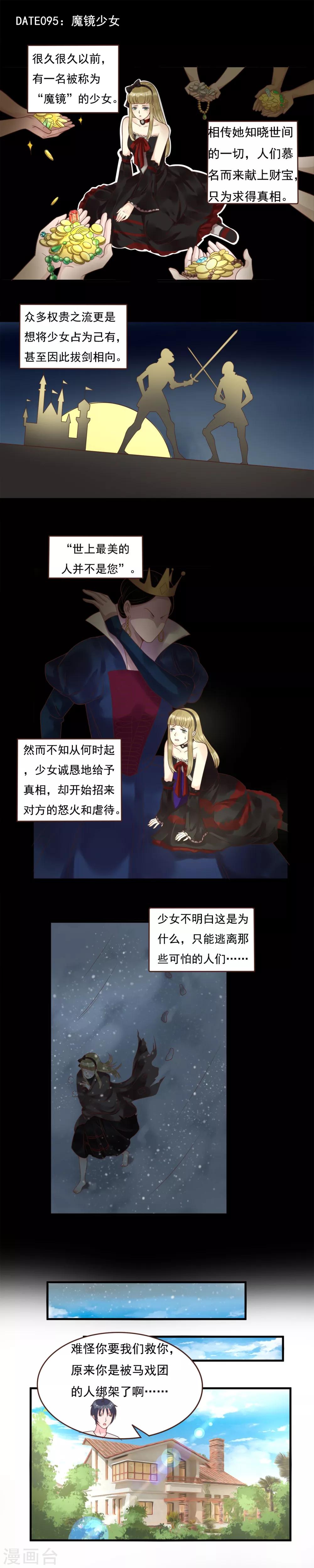 第95话0