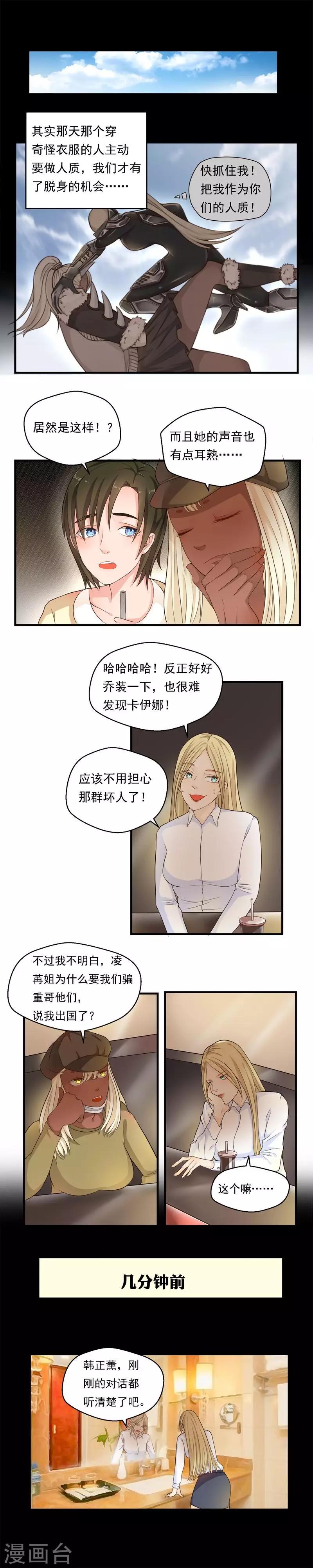 第66话2