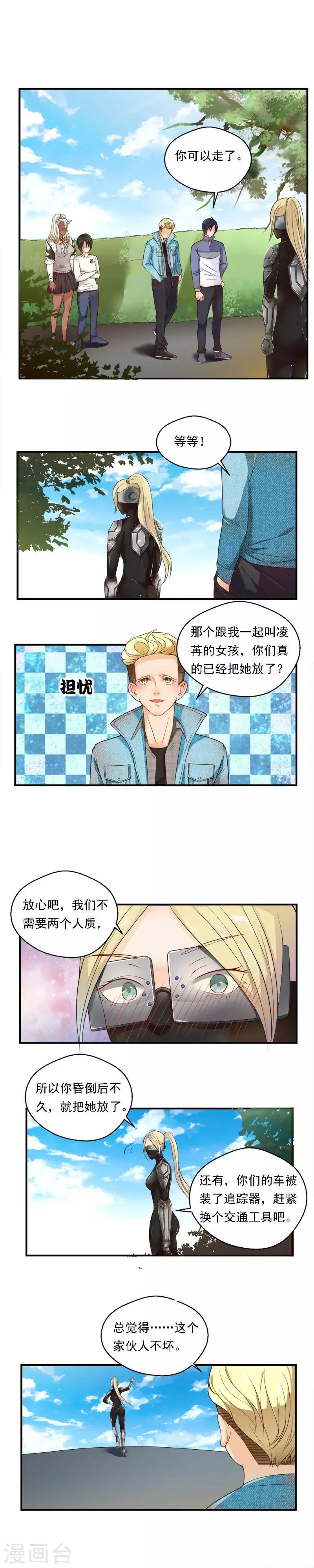 第65话3