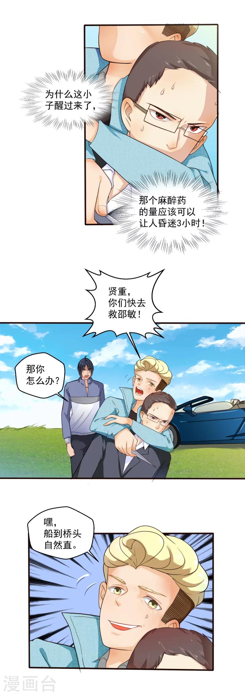 第59话4