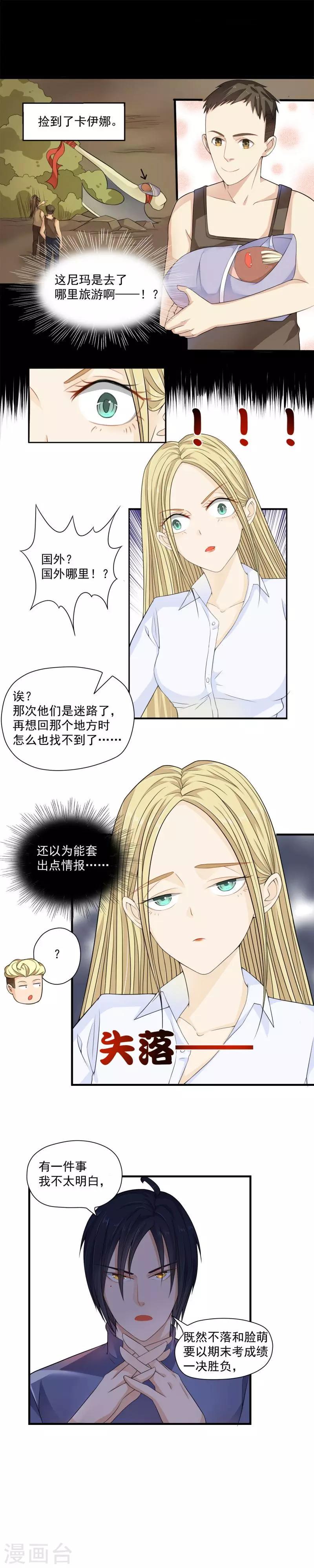 第52话4