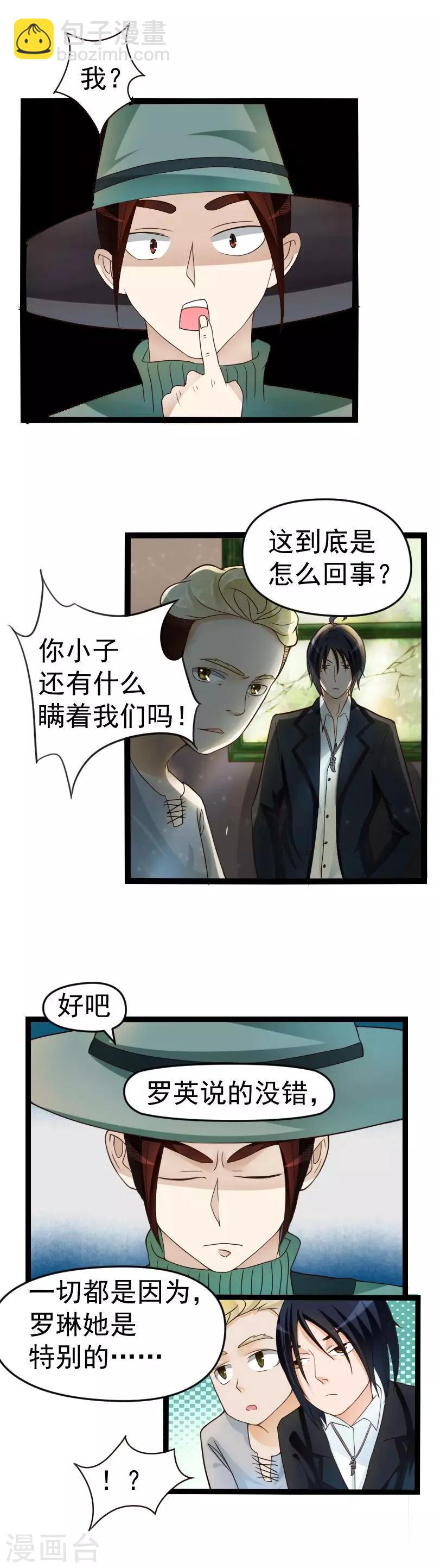 第40话3