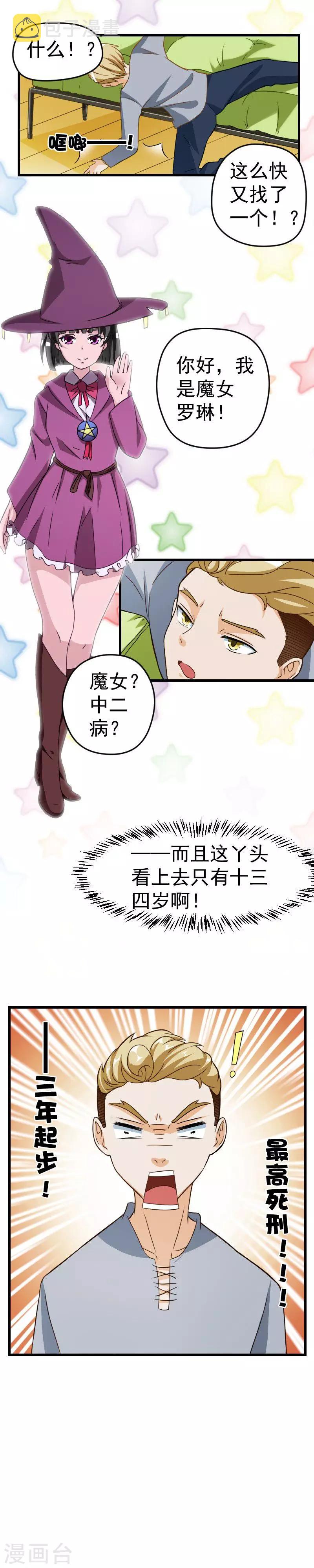 第22话6