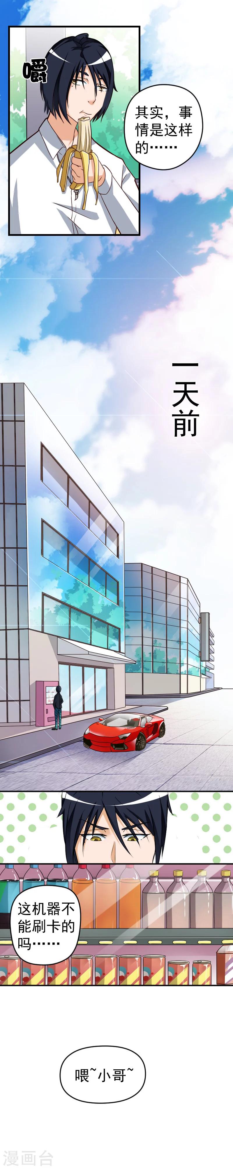 第25话3