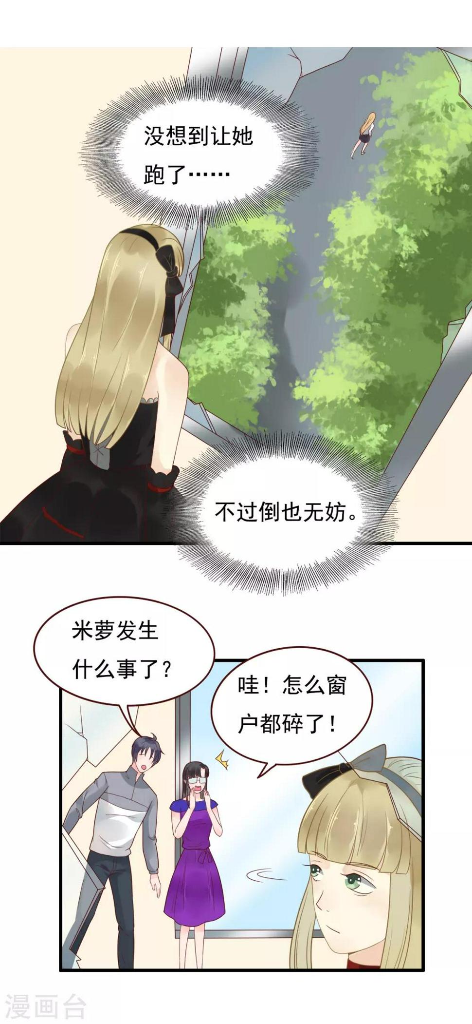 第106话7