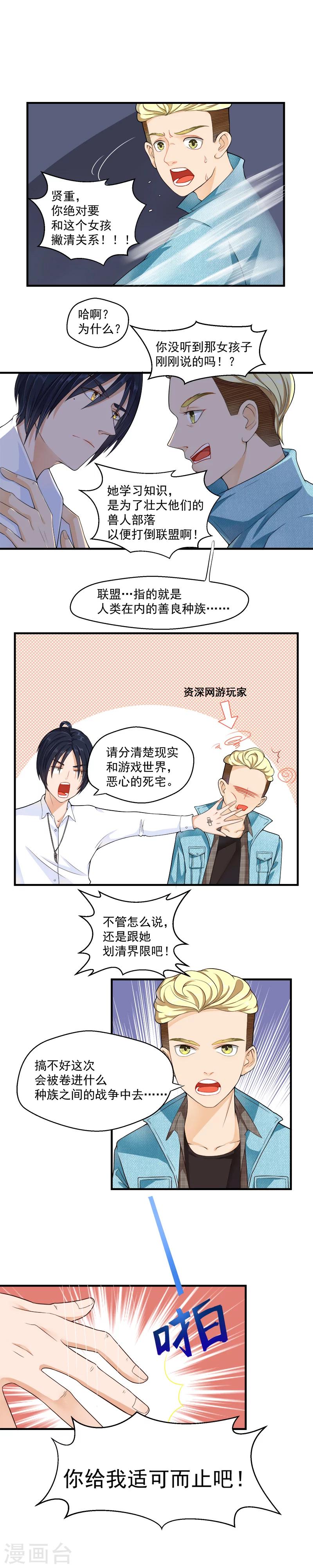 第48话2