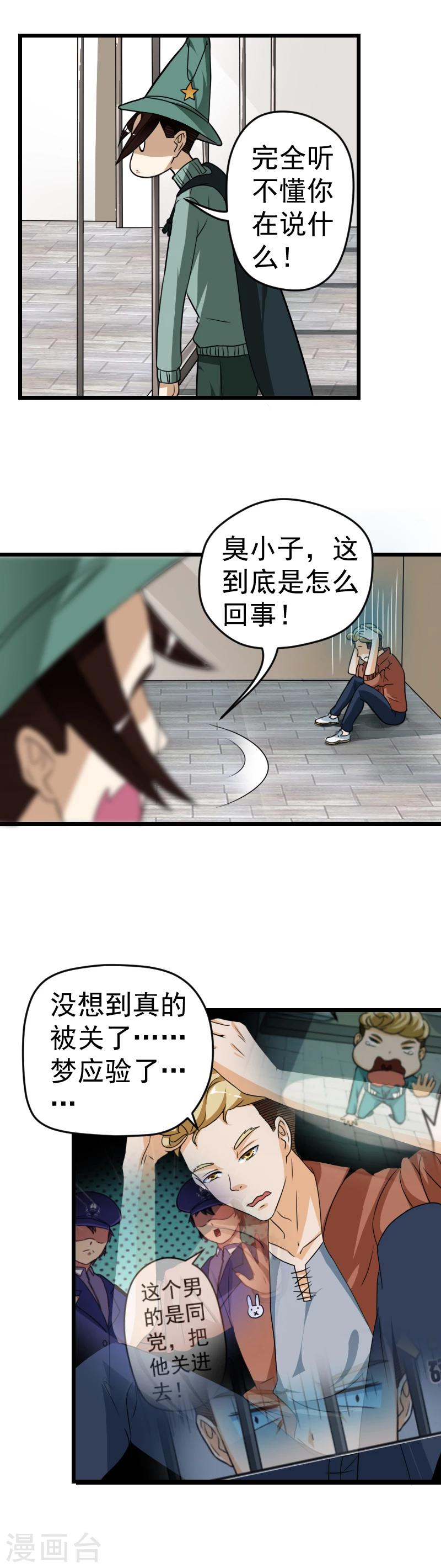 第31话5