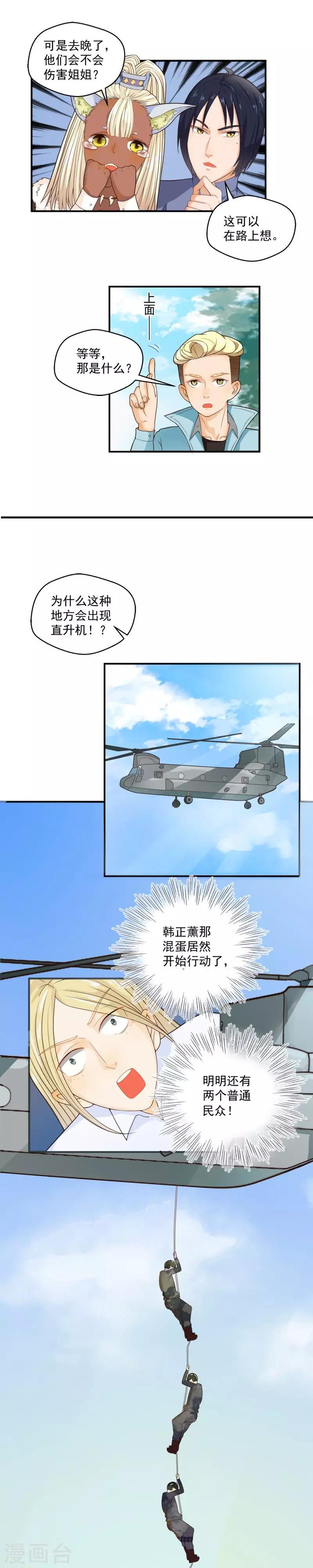 第57话2