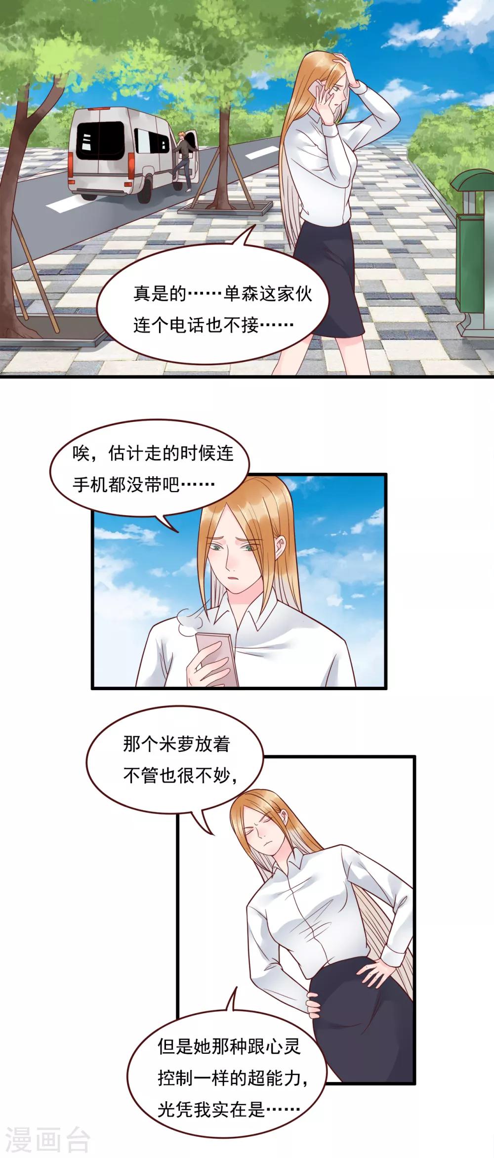第107话2