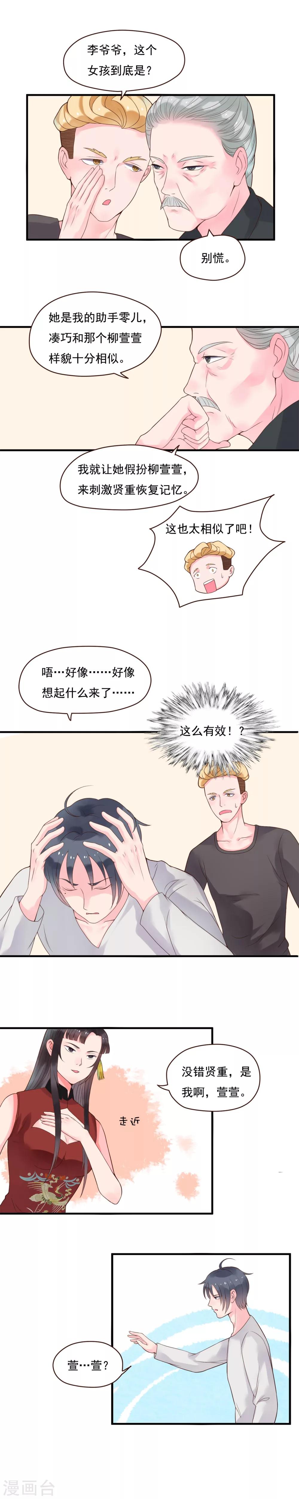 第88话2