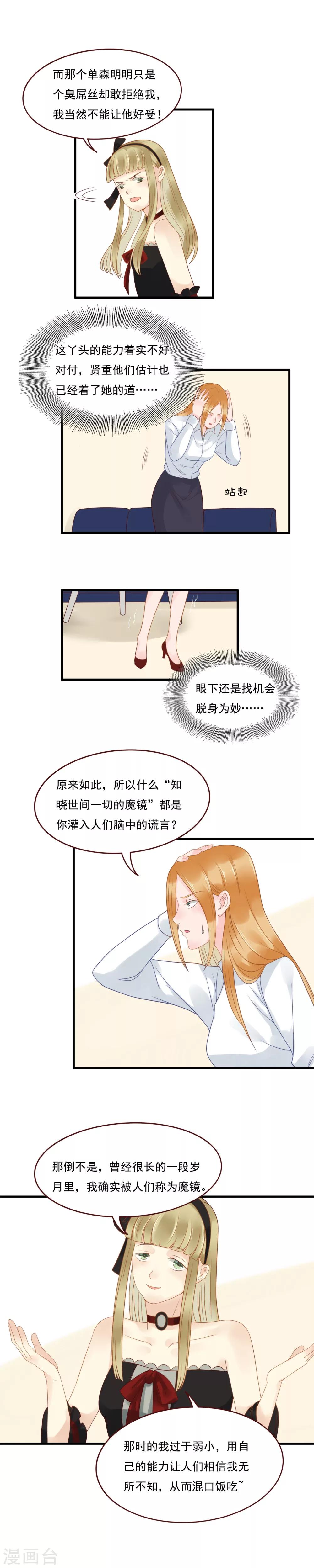 第105话4