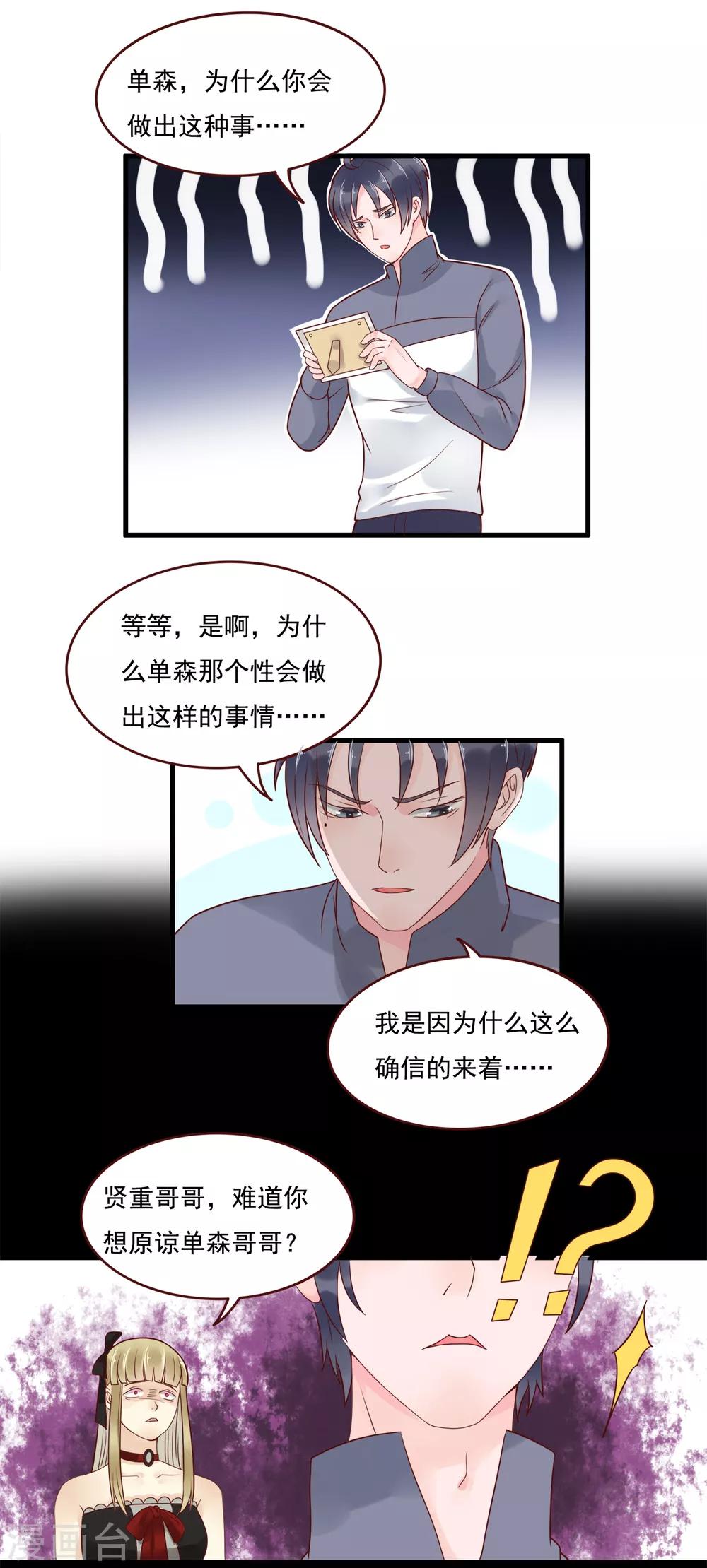 第107话6
