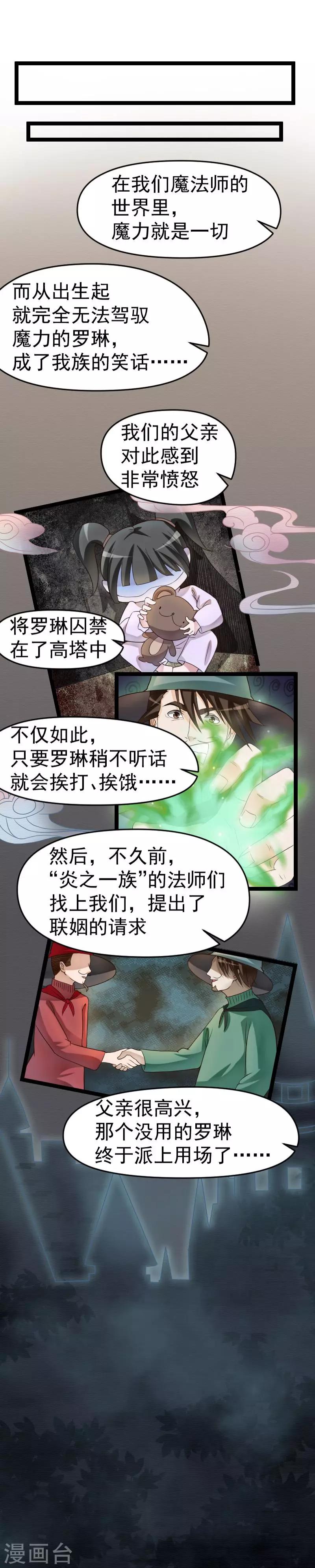 第40话4