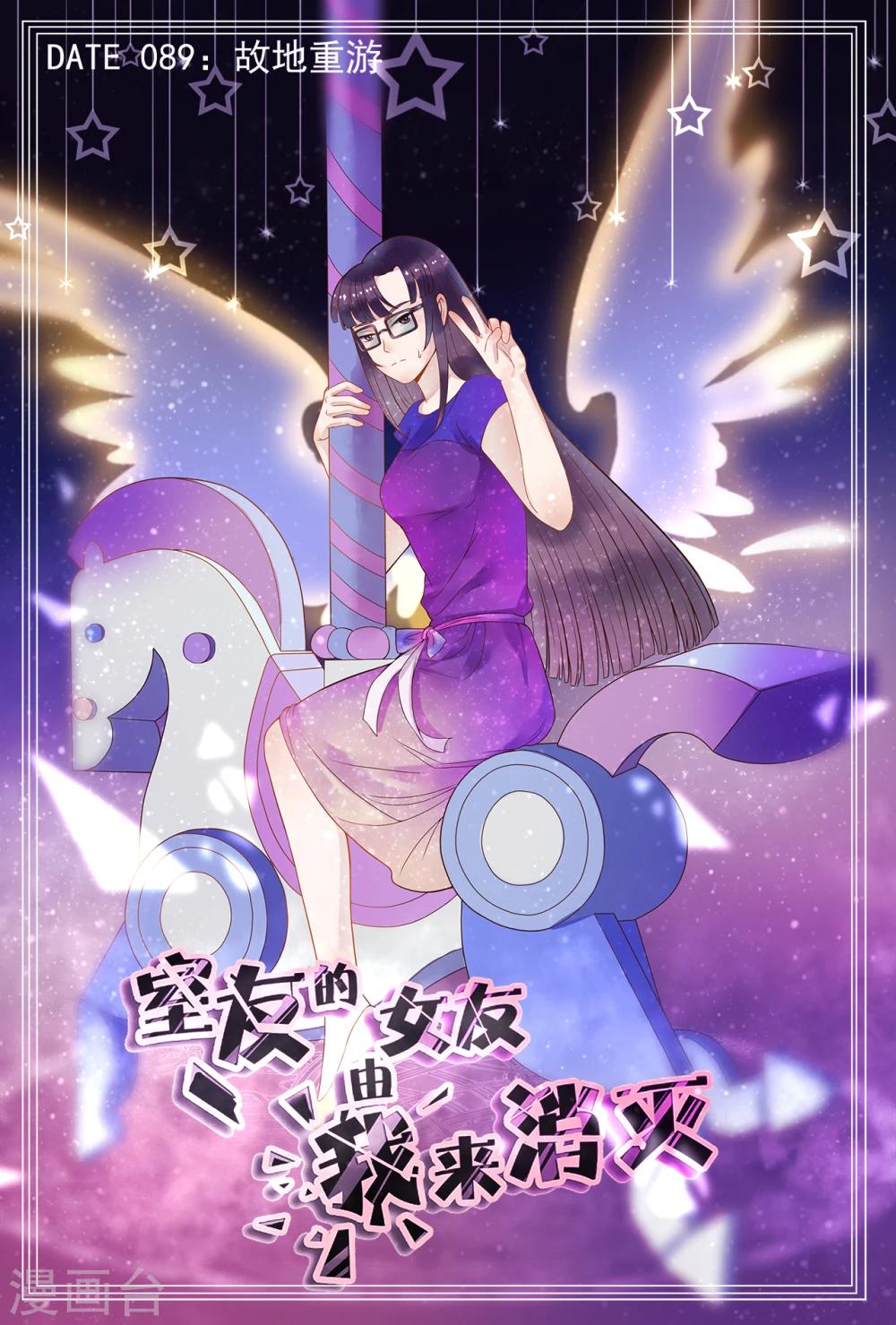 第89话0