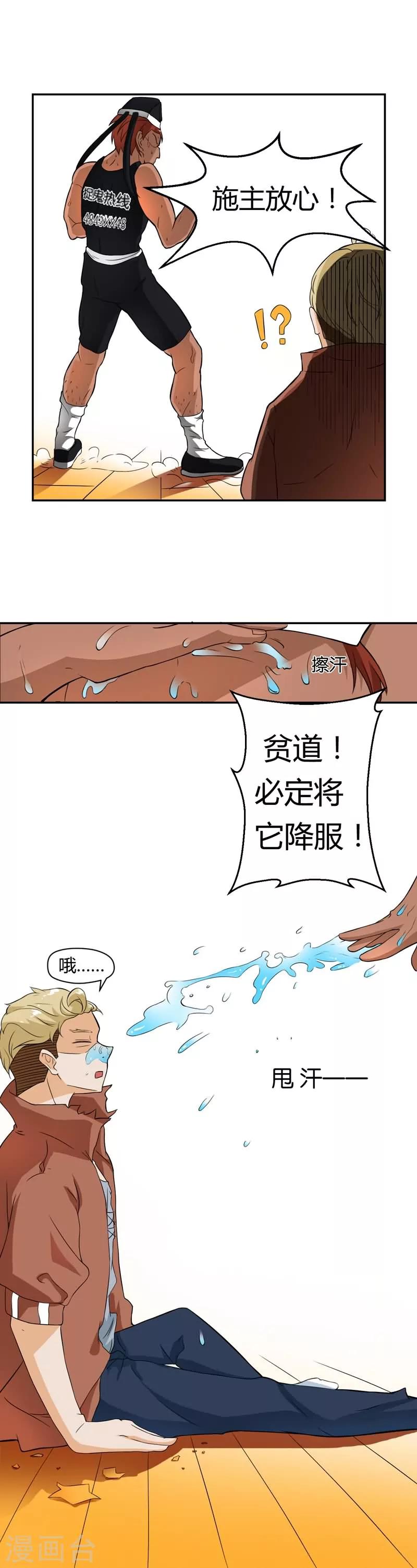 第6话3