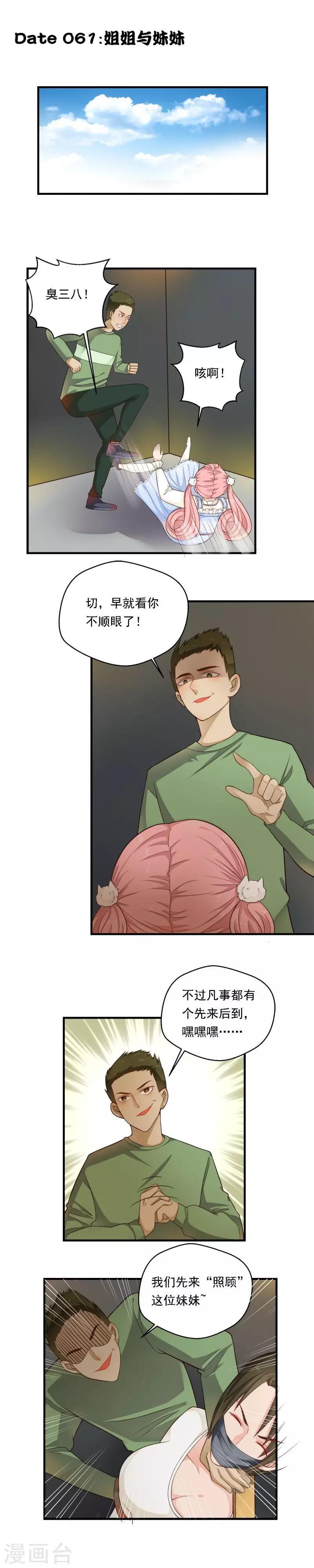 第61话0