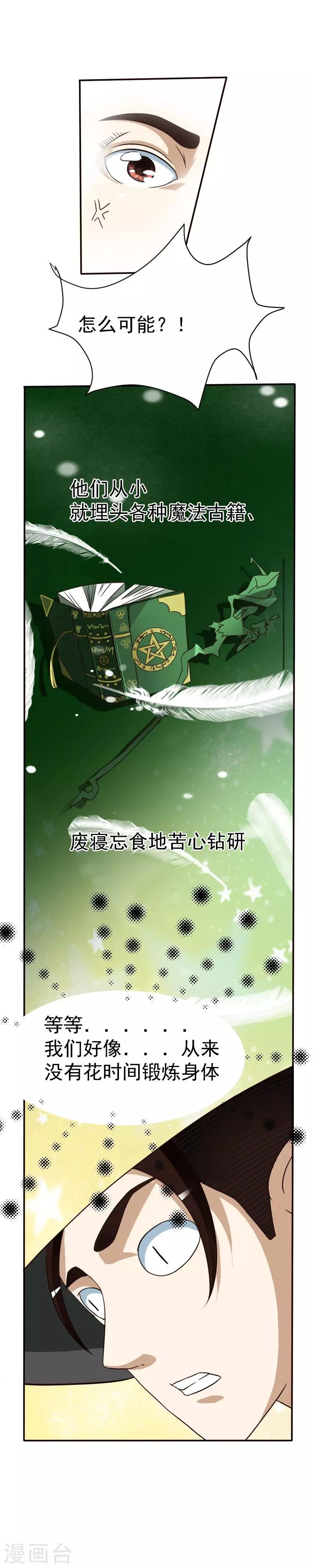 第30话11