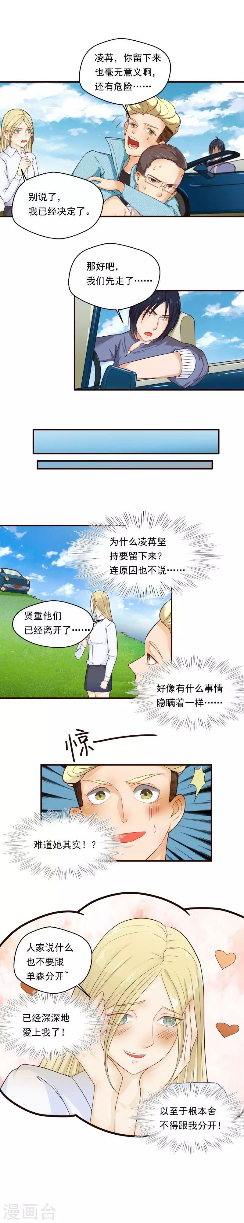第60话2