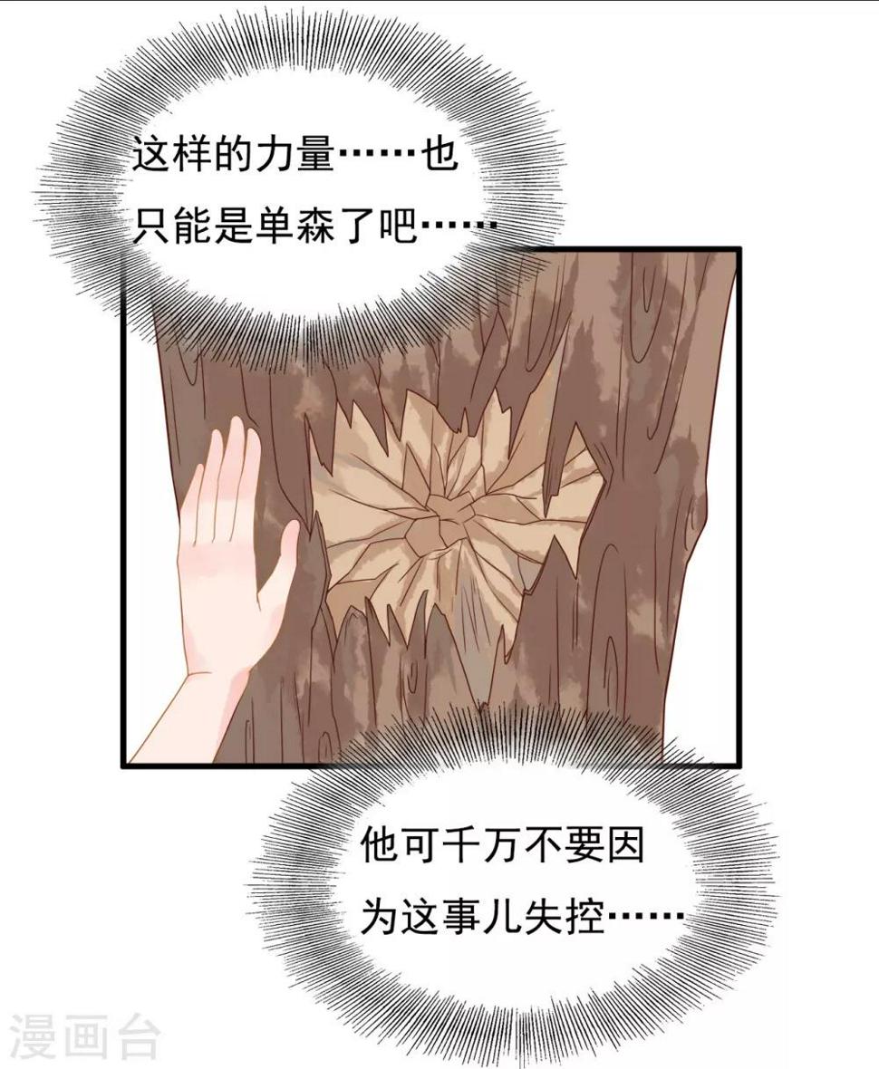第106话13